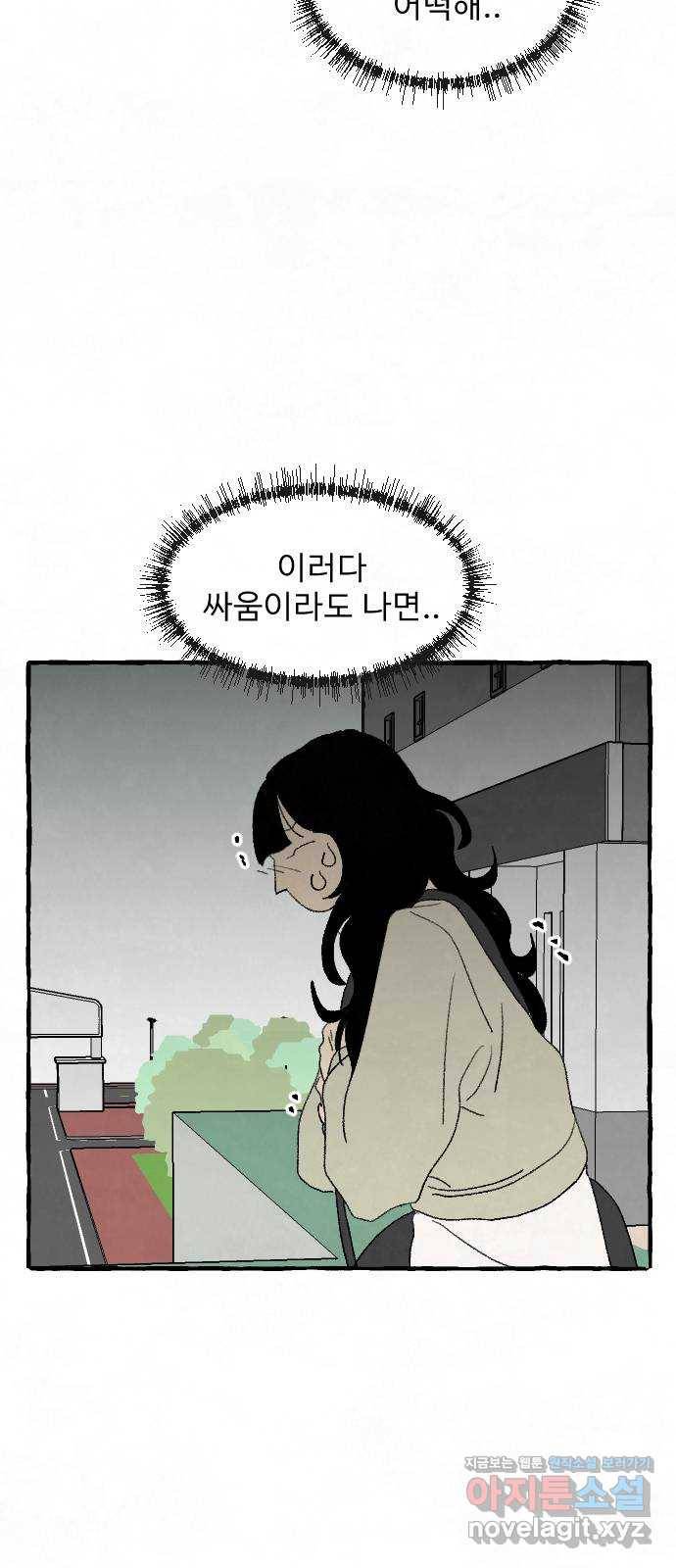 아인슈페너 17화 9