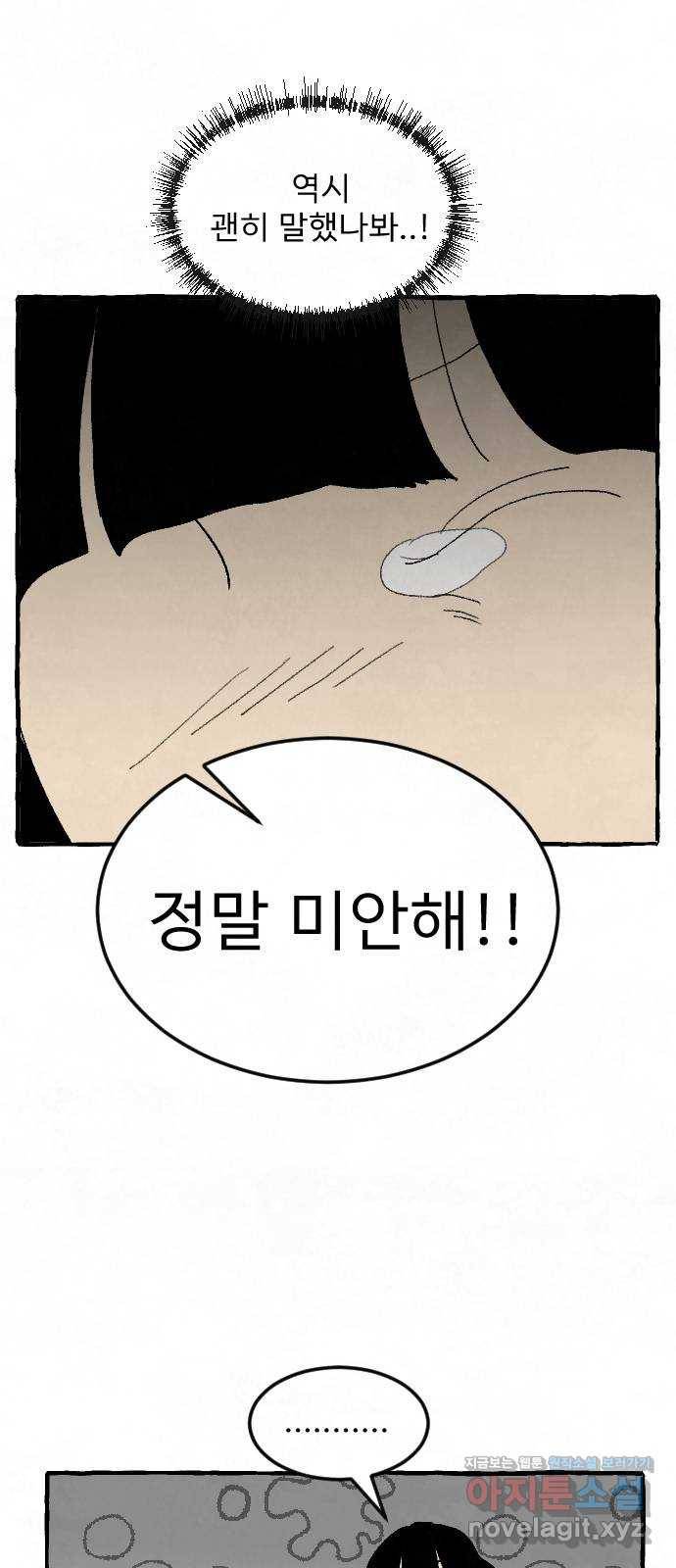 아인슈페너 17화 10