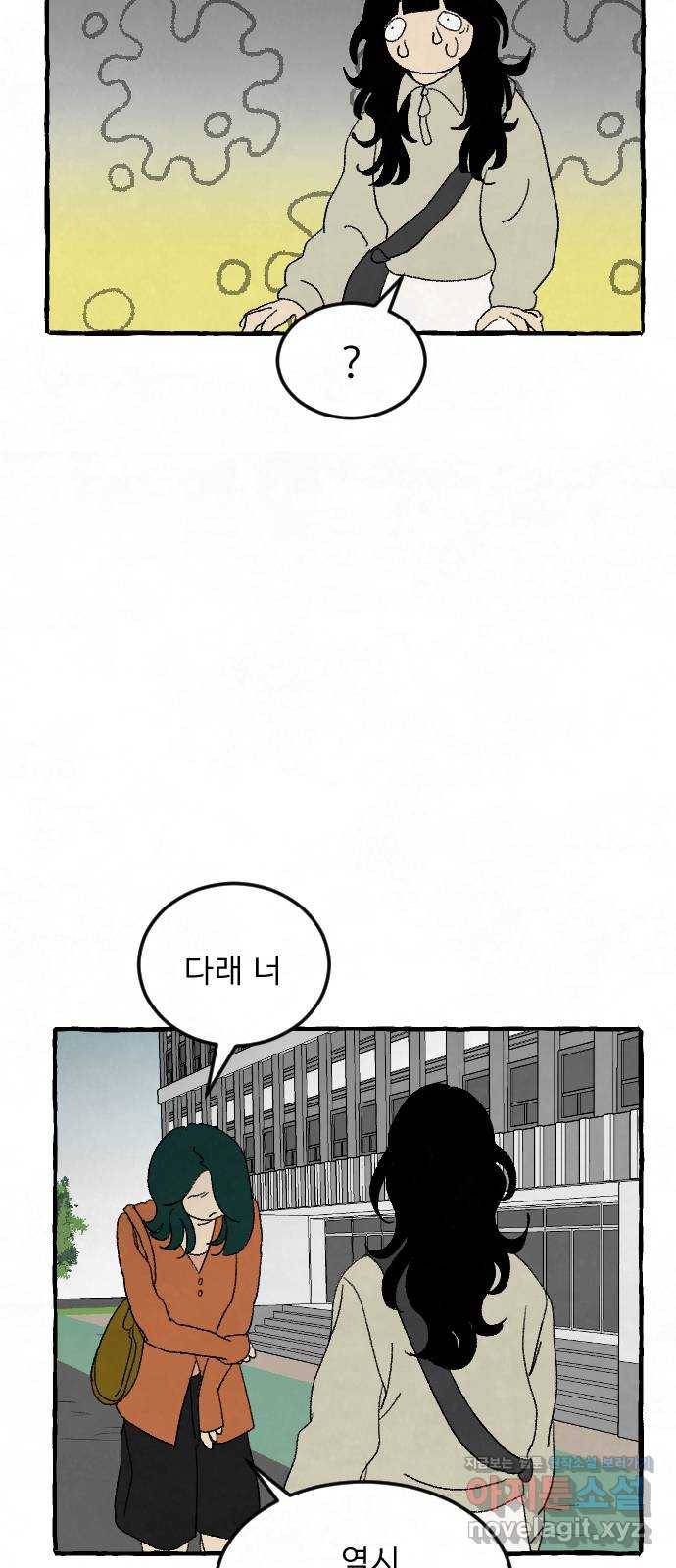 아인슈페너 17화 11