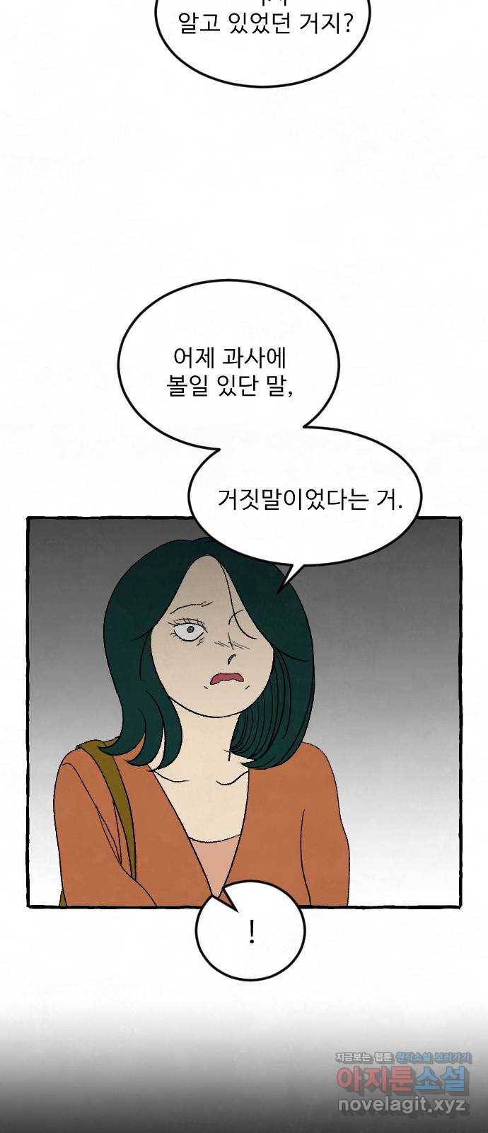 아인슈페너 17화 12