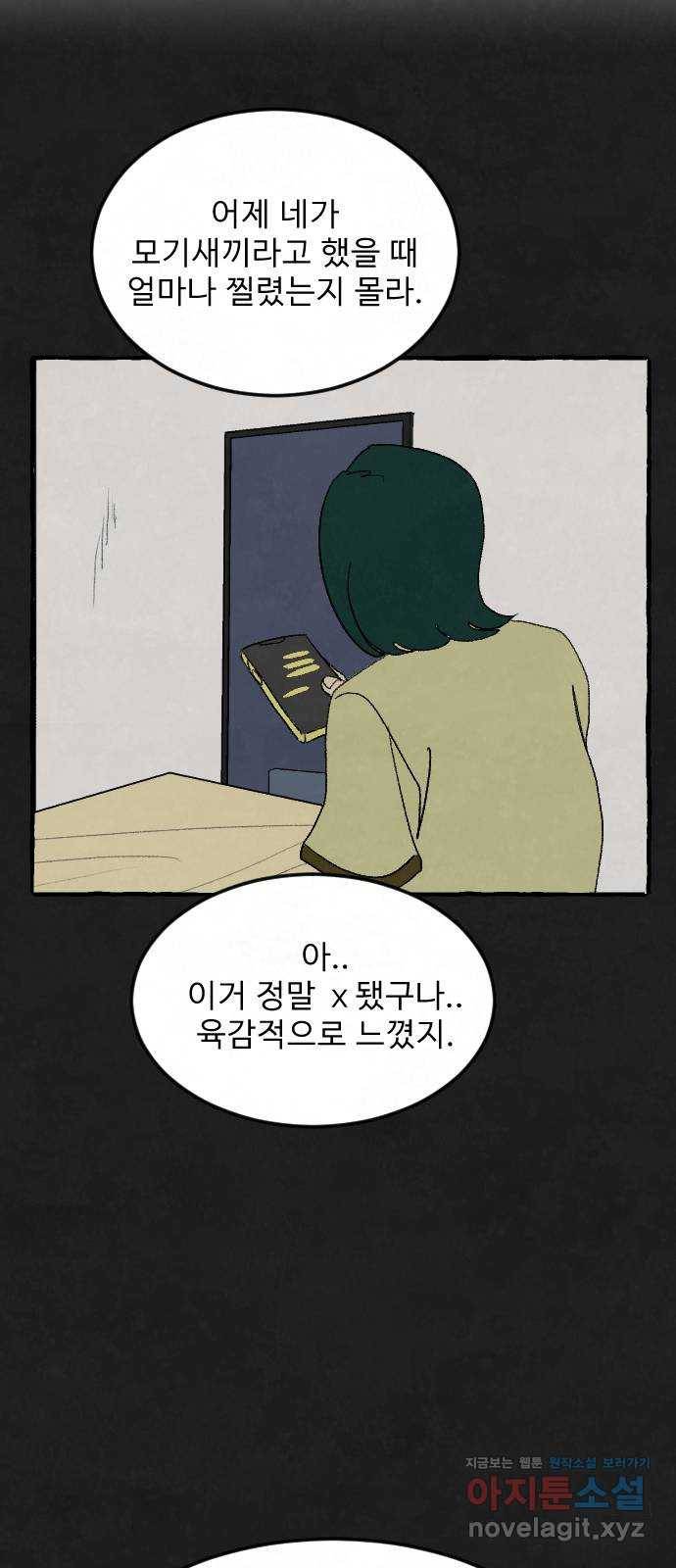 아인슈페너 17화 13