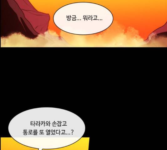 쿠베라 시즌 3 259화 3