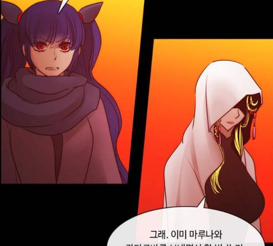 쿠베라 시즌 3 259화 4