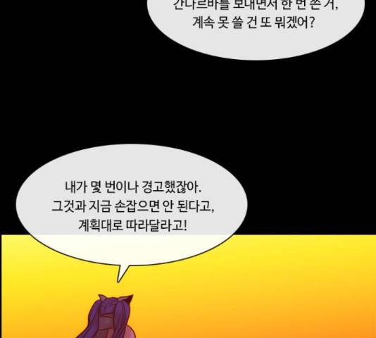 쿠베라 시즌 3 259화 5