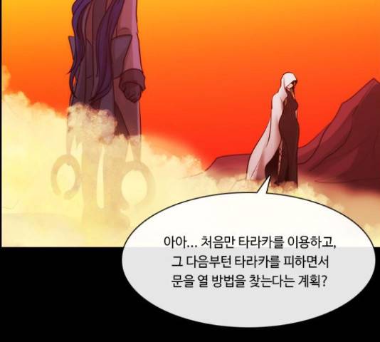 쿠베라 시즌 3 259화 6