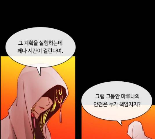 쿠베라 시즌 3 259화 7