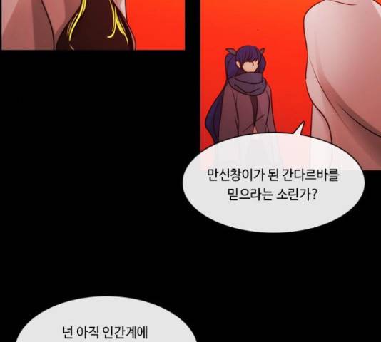 쿠베라 시즌 3 259화 8