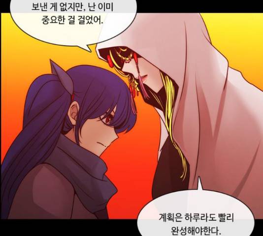 쿠베라 시즌 3 259화 9