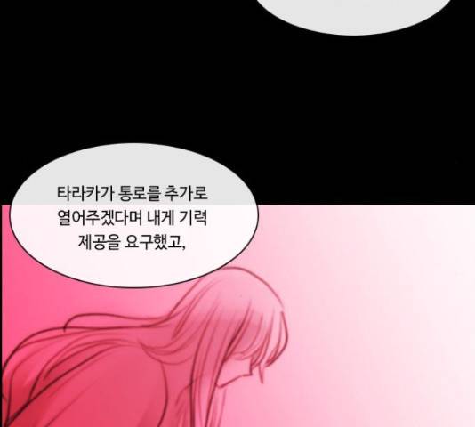 쿠베라 시즌 3 259화 10