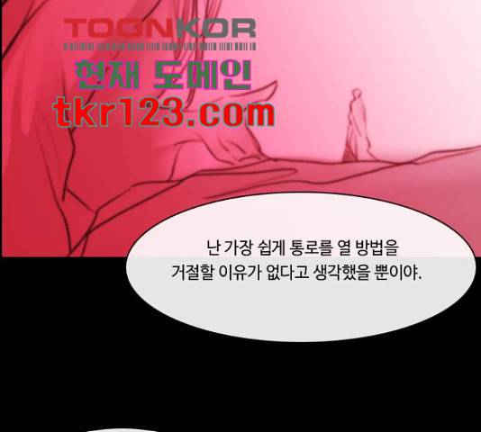 쿠베라 시즌 3 259화 11