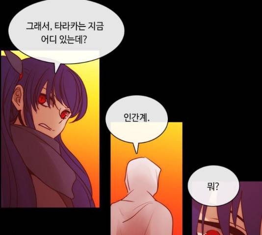 쿠베라 시즌 3 259화 12