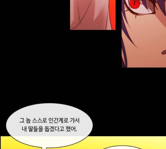 쿠베라 시즌 3 259화 13