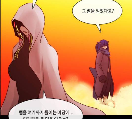 쿠베라 시즌 3 259화 14