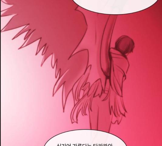 쿠베라 시즌 3 259화 16