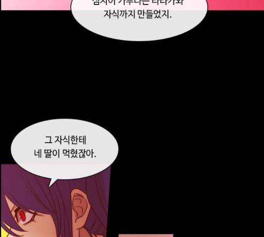 쿠베라 시즌 3 259화 17