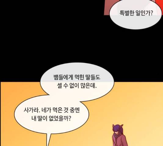 쿠베라 시즌 3 259화 19