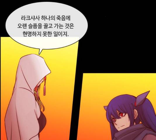 쿠베라 시즌 3 259화 21