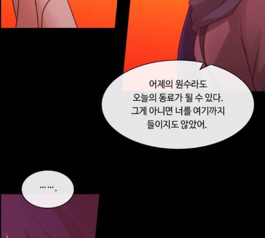 쿠베라 시즌 3 259화 22