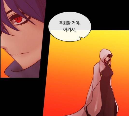 쿠베라 시즌 3 259화 23