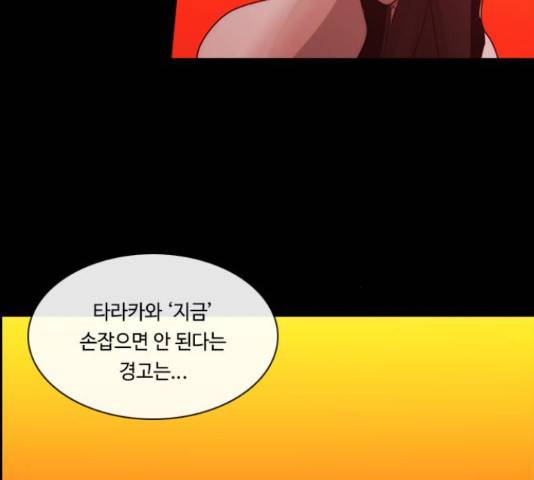 쿠베라 시즌 3 259화 24