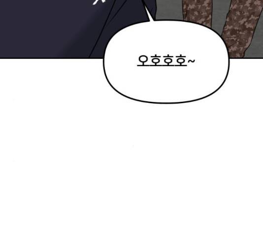 부캐인생 21화 5