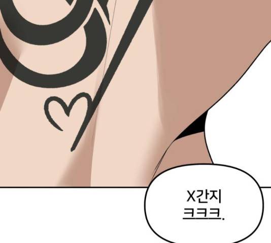 부캐인생 21화 7