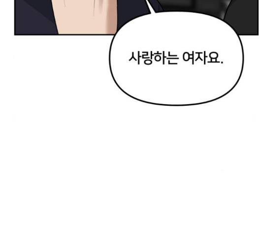 부캐인생 21화 13