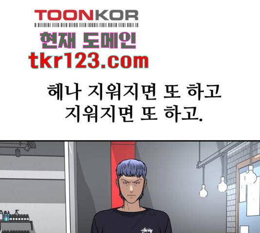 부캐인생 21화 22