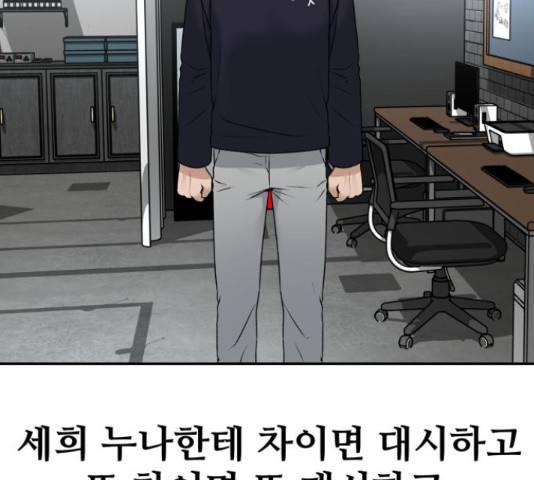 부캐인생 21화 23