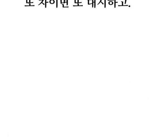 부캐인생 21화 24