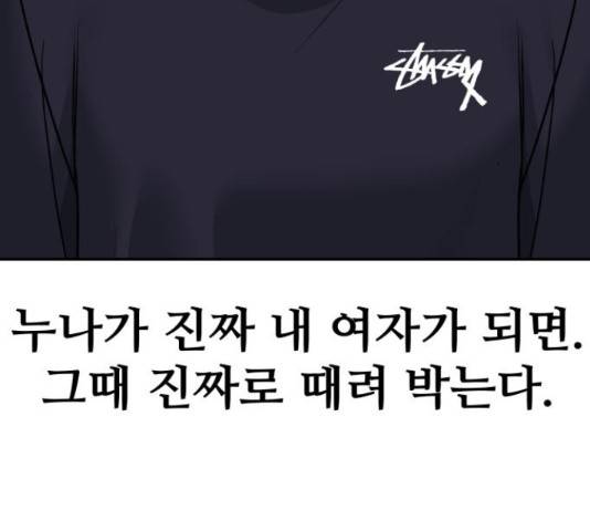 부캐인생 21화 26