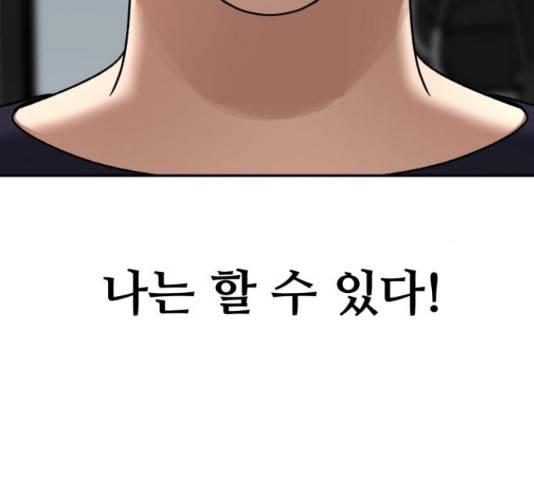 부캐인생 21화 29