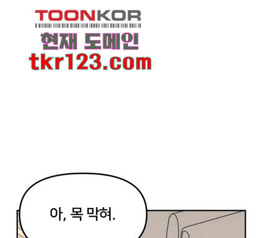 부캐인생 21화 42
