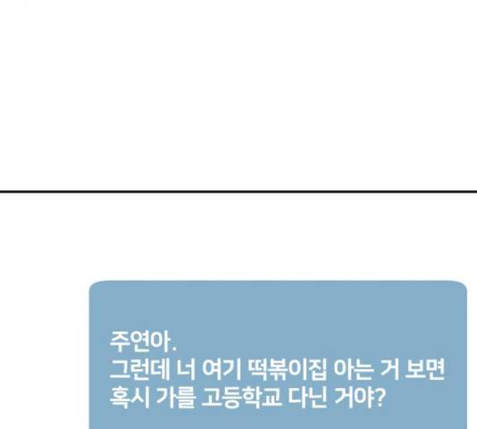 부캐인생 21화 47