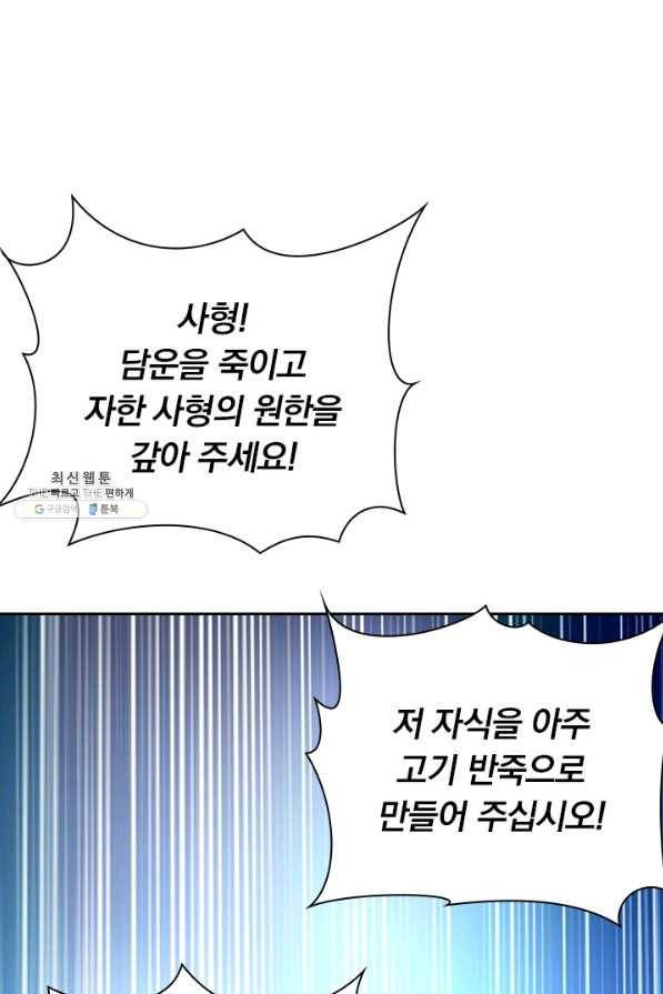역천지존 104화 1
