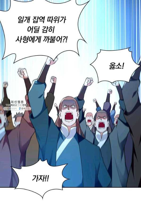 역천지존 104화 2