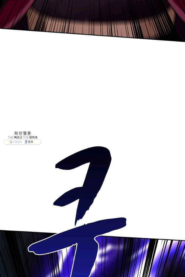 역천지존 104화 6