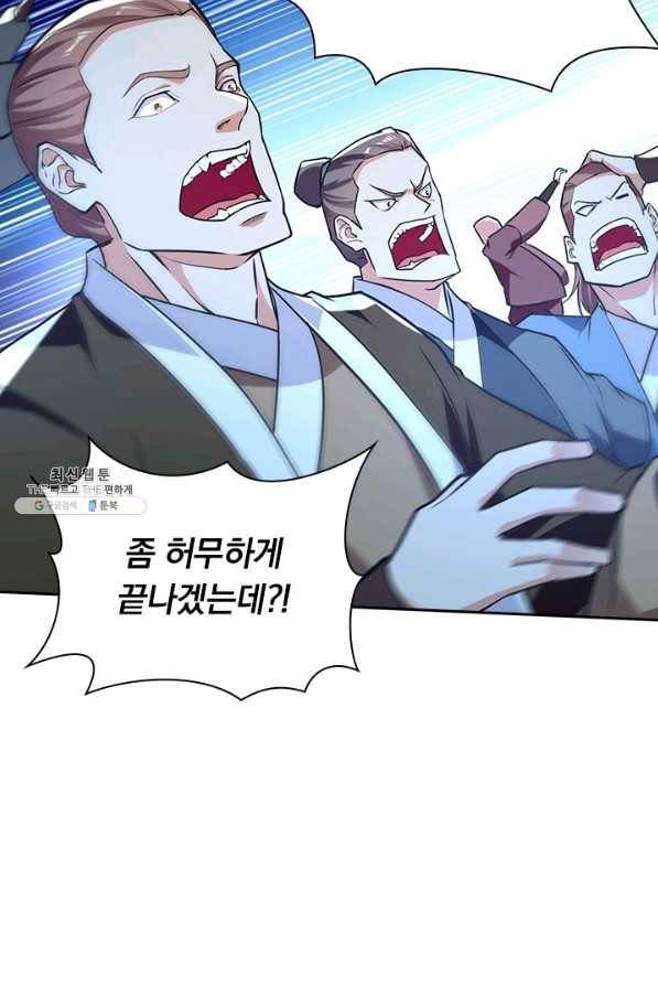 역천지존 104화 10