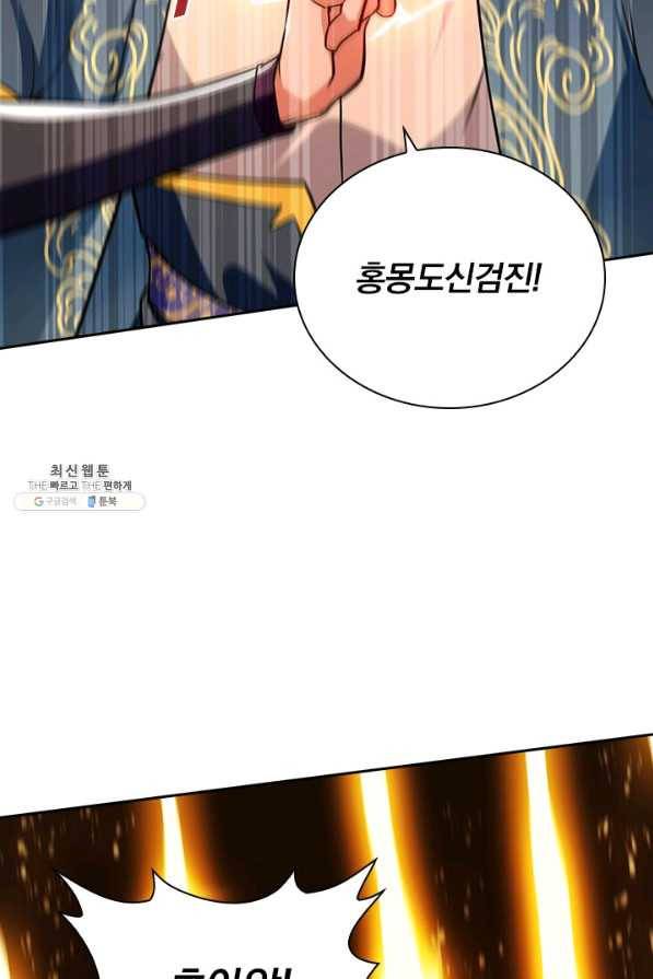 역천지존 104화 12