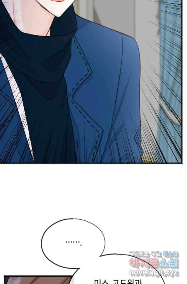 꽃은 썩고 너는 남는다 54화 2