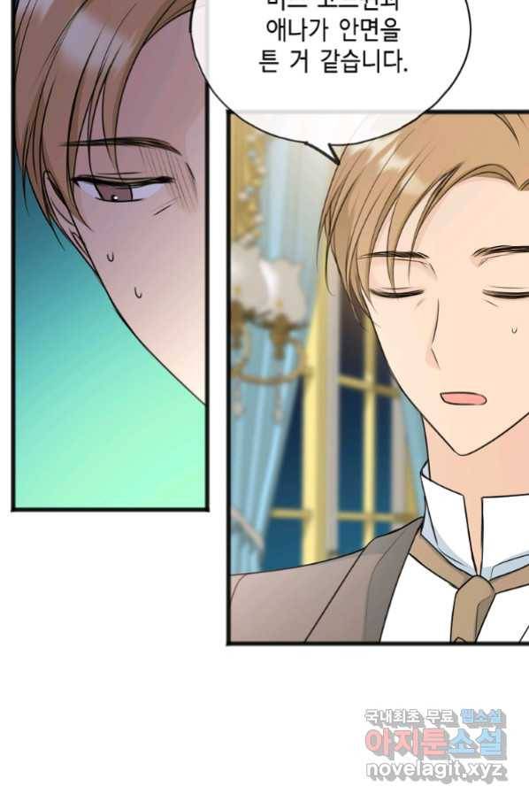 꽃은 썩고 너는 남는다 54화 3