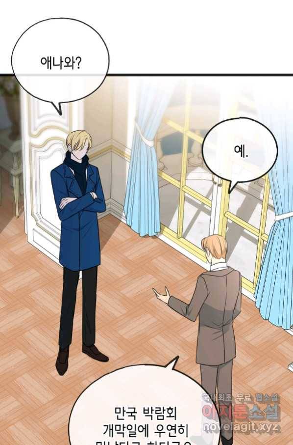 꽃은 썩고 너는 남는다 54화 4