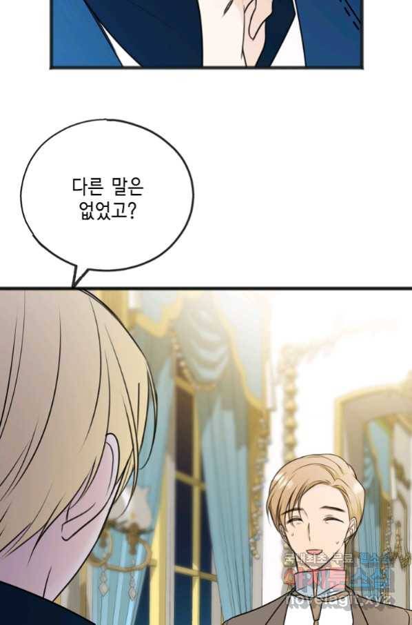 꽃은 썩고 너는 남는다 54화 6