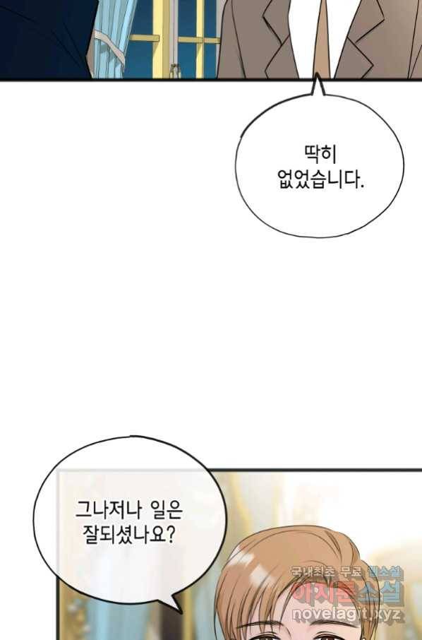 꽃은 썩고 너는 남는다 54화 7