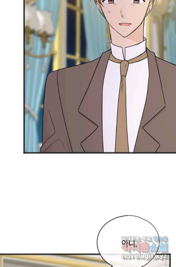 꽃은 썩고 너는 남는다 54화 8