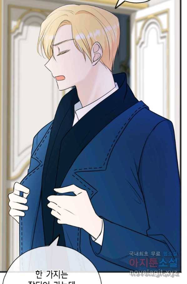 꽃은 썩고 너는 남는다 54화 9