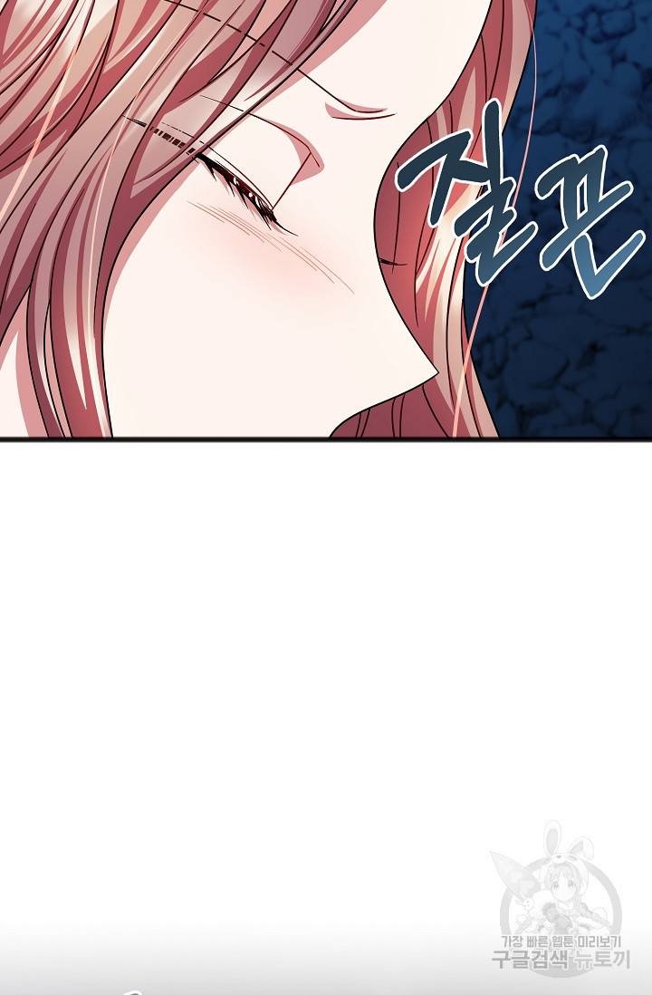 나를 사랑하지 않는 그대에게 52화 9