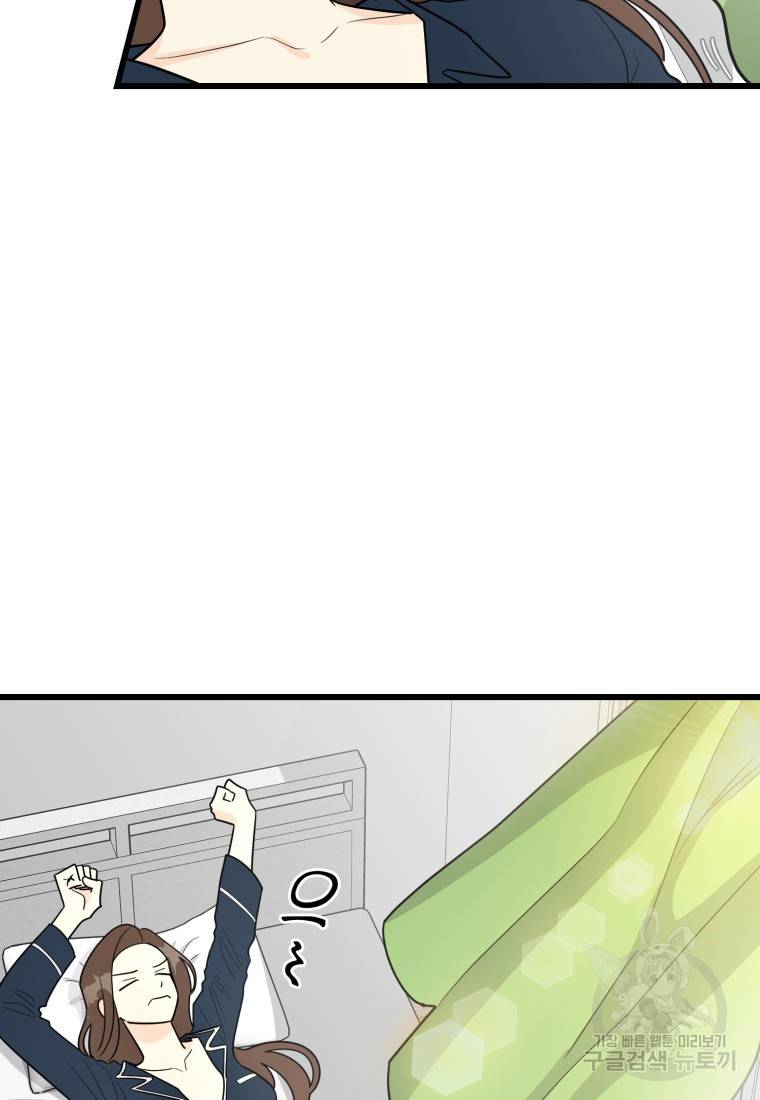 이상한 아홉수 5화 3