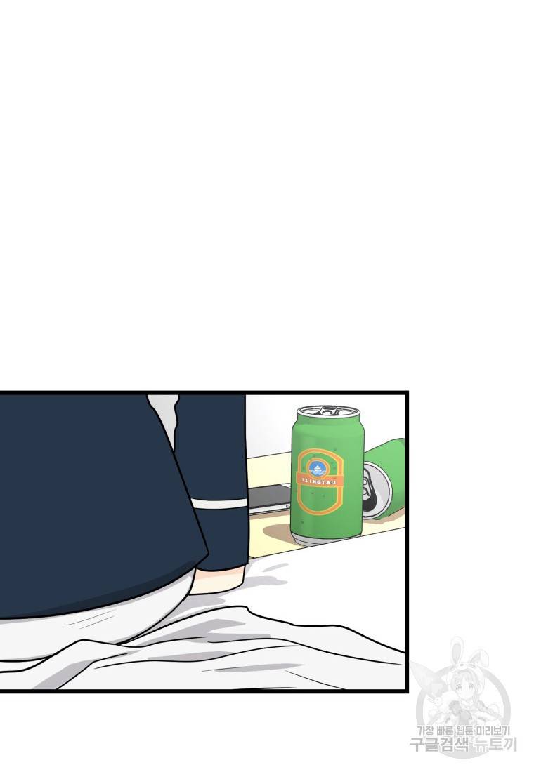 이상한 아홉수 5화 6