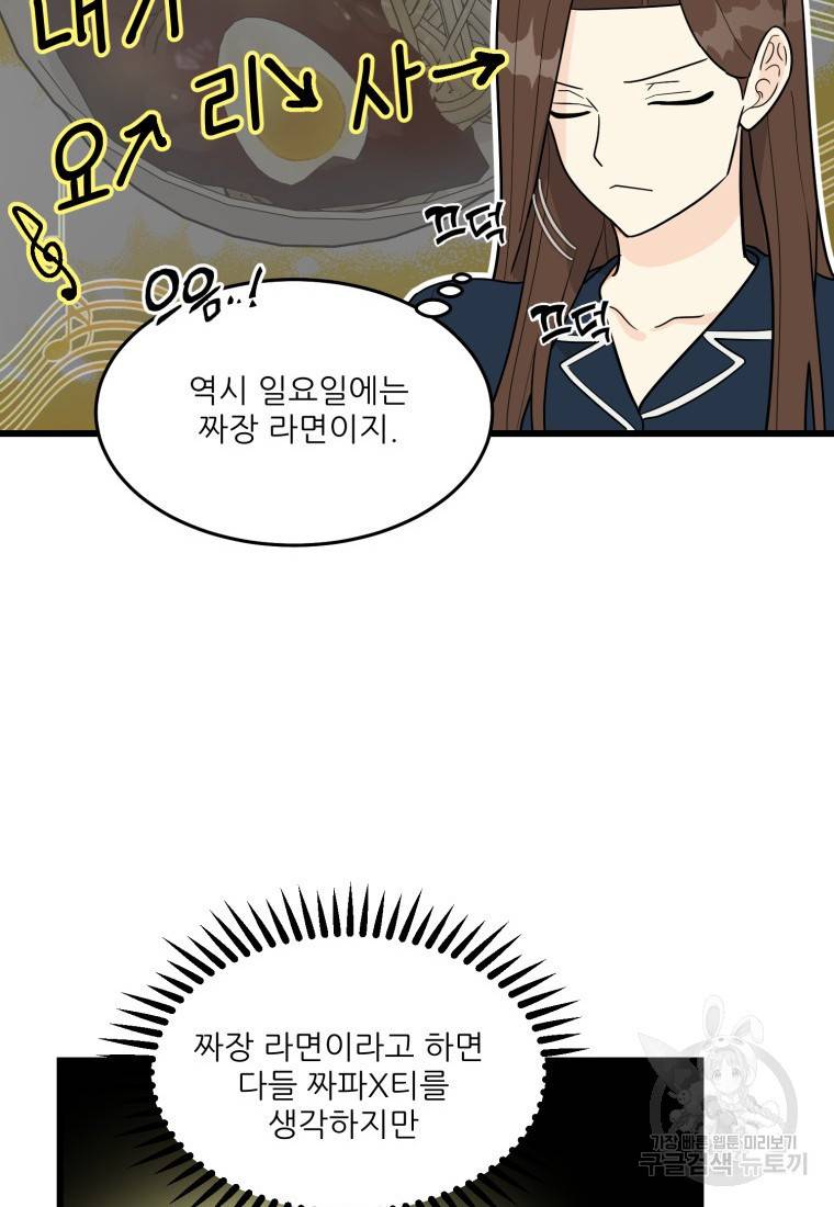 이상한 아홉수 5화 13